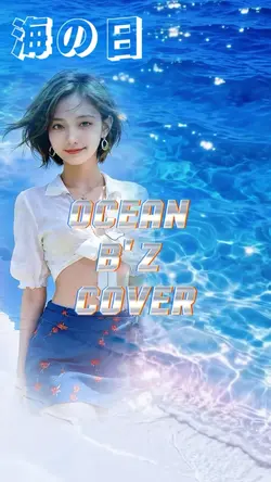 海の日 1クリップ