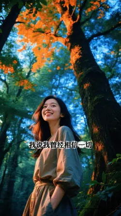 人生感悟｜我现在只相信时间