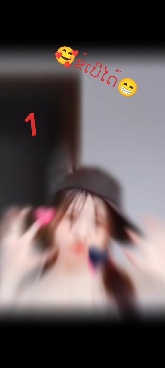 ຂໍເບີໄດ້