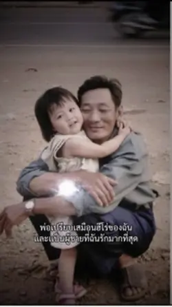 พ่อ