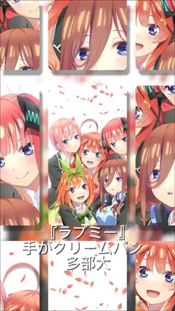 『ラブミー』