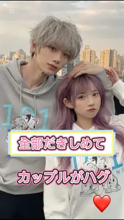 全部だきしめて