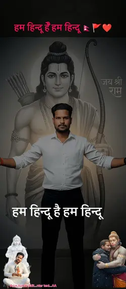 हम हिन्दू है