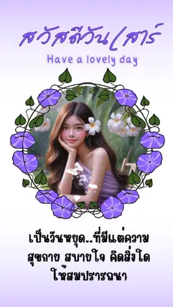 วันหยุด