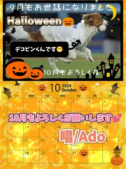 10月もよろしくお願いします③