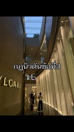 กฏนิวตันข้อที่3