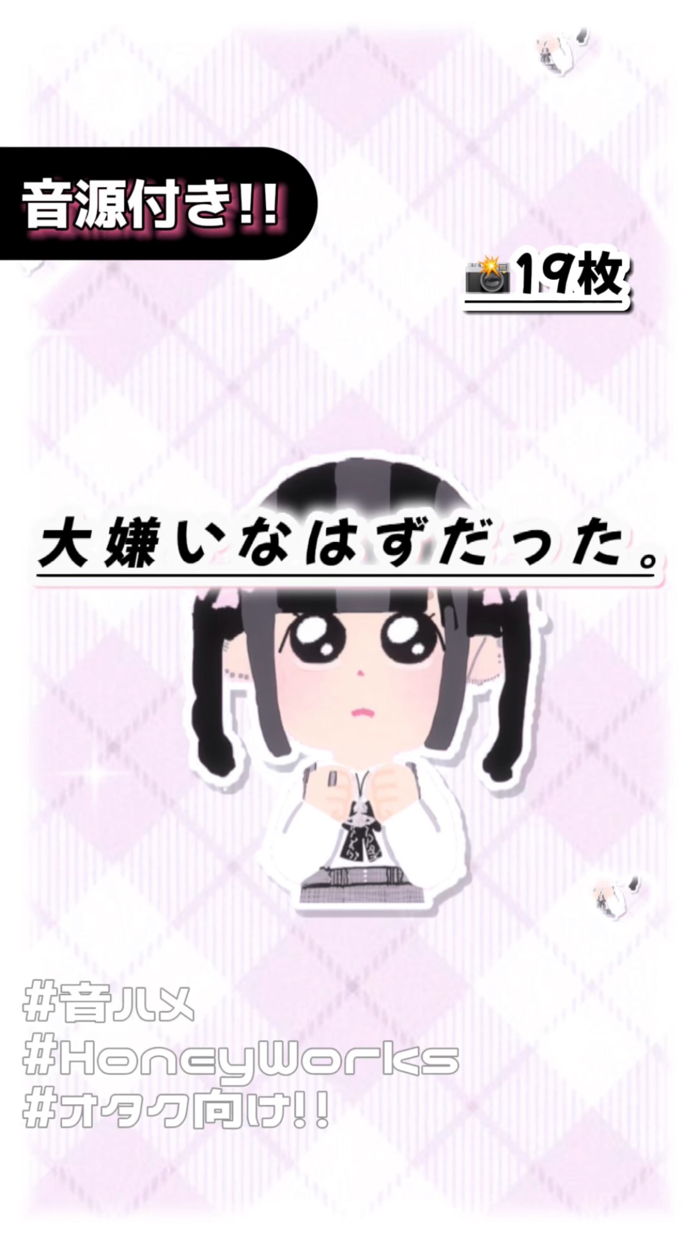 🎵大嫌いなはずだった｡