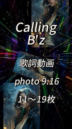 Colling／B'z