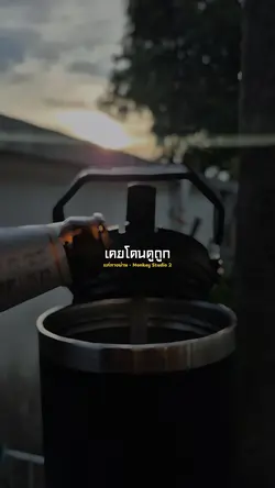 แค่ทางผ่าน