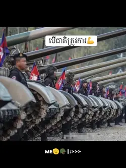 បើជាតិត្រូវការ >>>