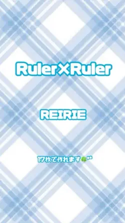 Ruler×Ruler／REIRIE✩.