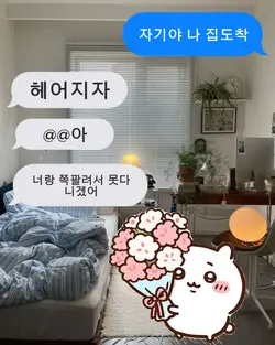 골반이 멈추지않는탓일까..