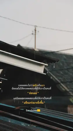 เตือนเธอเตือนฉัน