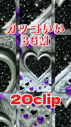 カッコいいBGM