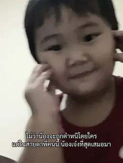 น้อง