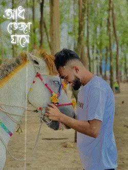 তোর হাঠা চলা তোর কথা বলা 