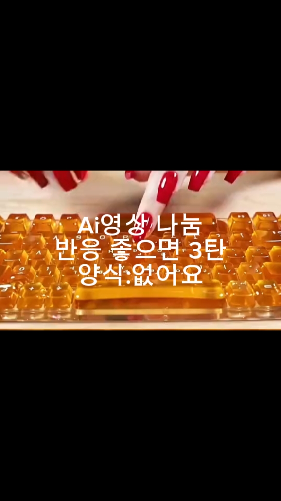 아이