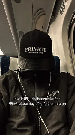 อะไรที่ว่าแย่ๆ