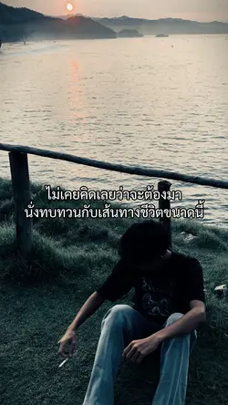 เส้นทางชีวิต