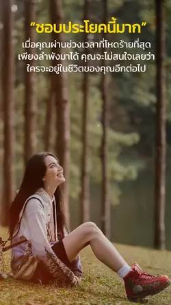 แคปชั่นความรู้สึก