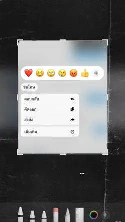 มีบางคำที่อยากบอก