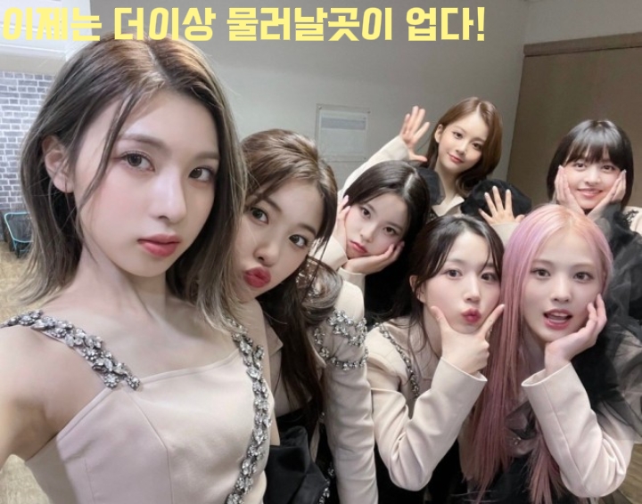 이제는 더 이상 물러날곳이 없다