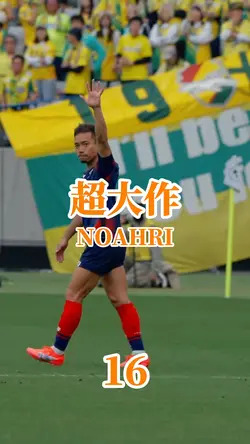 超大作/NOAHRI