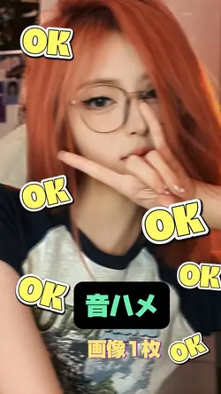 画像1枚だけ/推し活/テキスト外せる