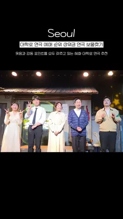 서울 연극 템플릿