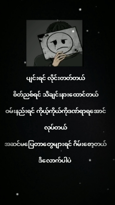 အဆင်မပြေ​မှုများ​ရင်