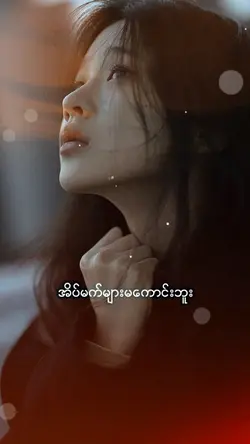 เพลงพม่า