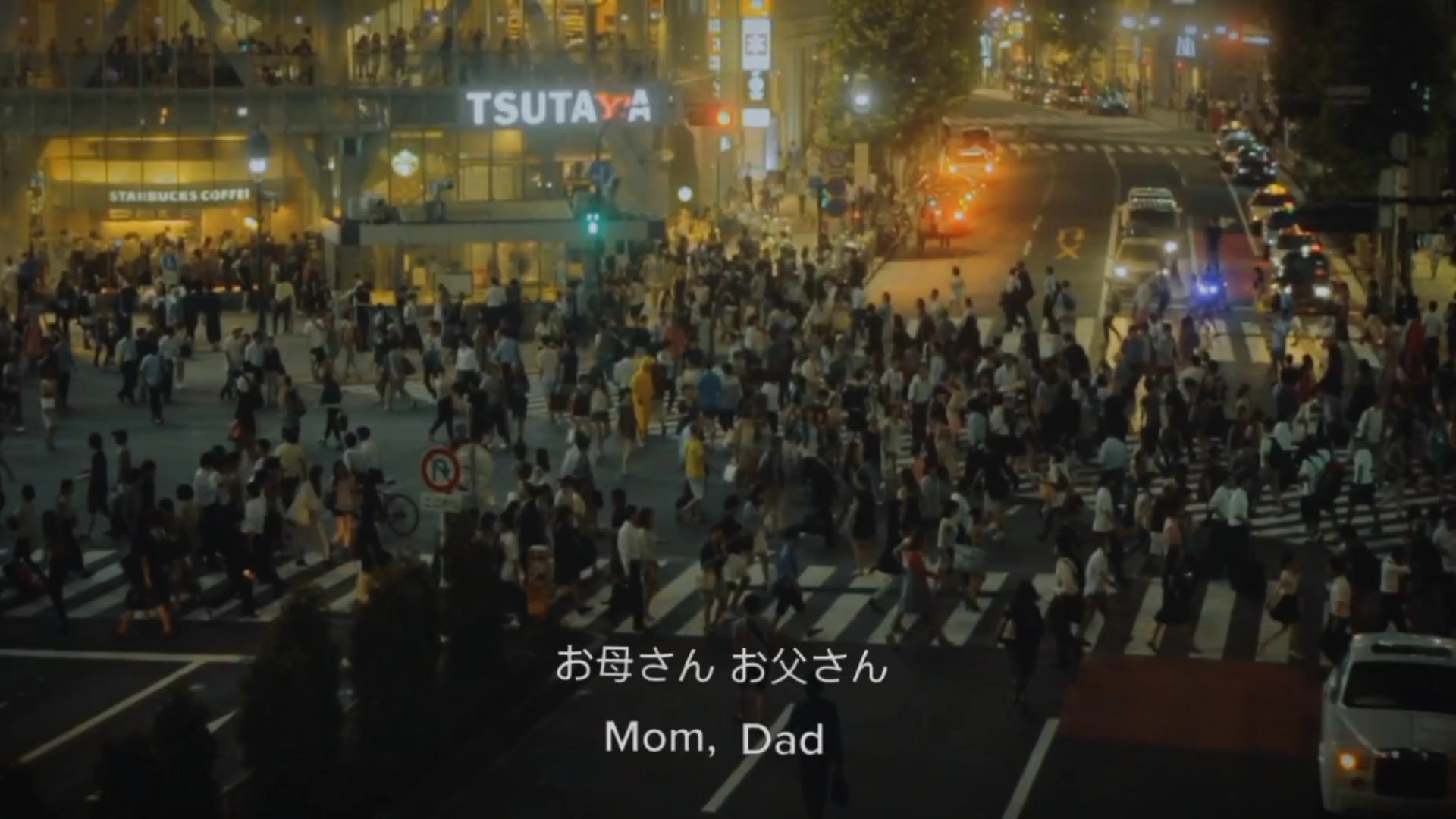 suara jepang