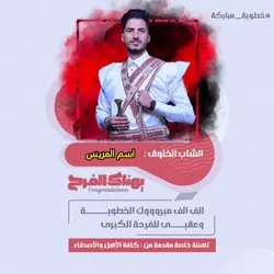 تصاميم تهانى عرسان