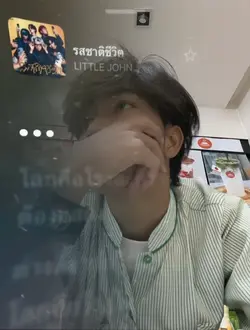 รสชาติชีวิต