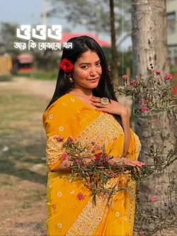 তুই আমারি