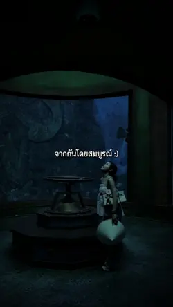 จากกันโดยสมบูรณ์