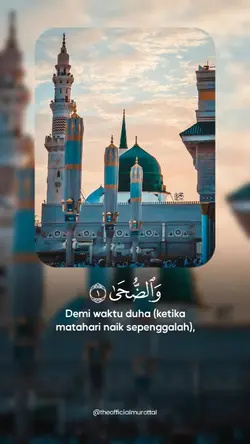 Surah Ad-Dhuha