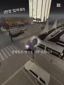 시끄러워