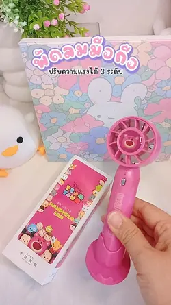พัดลมน่ารัก