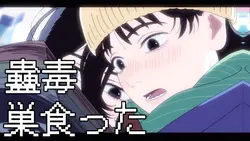 あなたしか見えないの