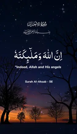 Surah Al-Ahzab - 56