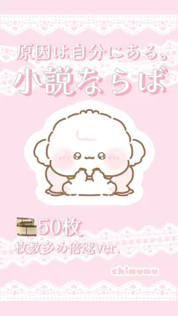 🎼小説ならば(倍速)