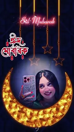 Eid Mobarak CapCut