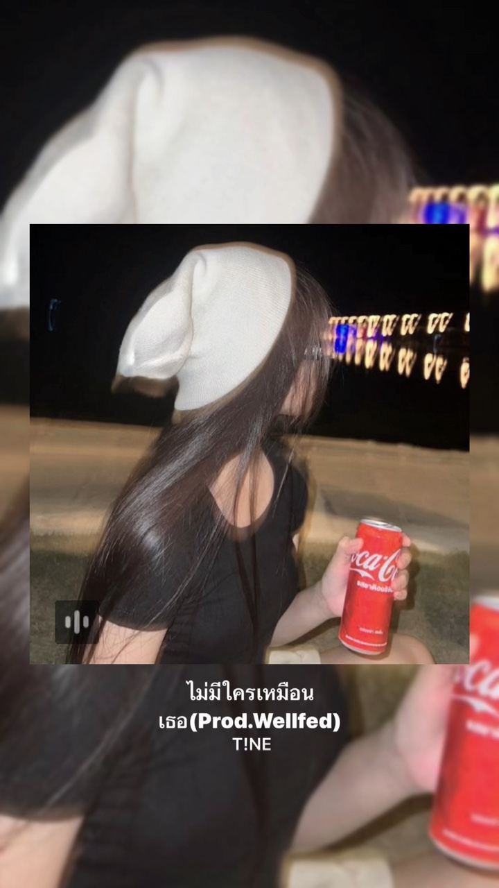 ไม่มีใครเหมือนเธอ🖤