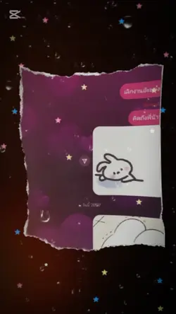 ฉันมีแค่เธอ