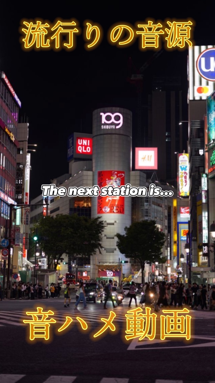 The next station is…