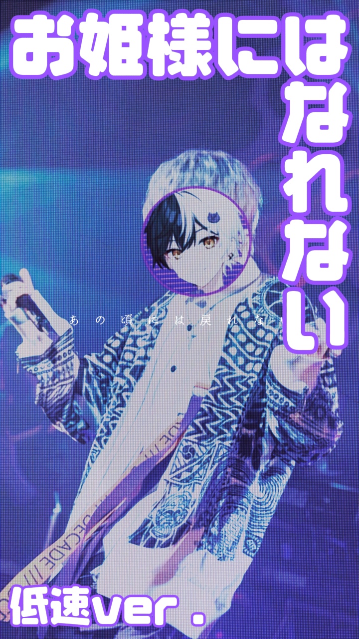 お姫様にはなれない；；