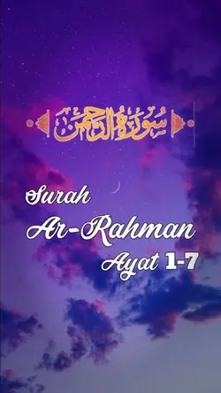 Surah Ar-Rahman