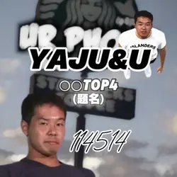 ○○ランキング|YAJU&U