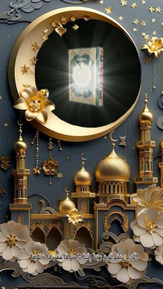 Ayat Alquran merdu
